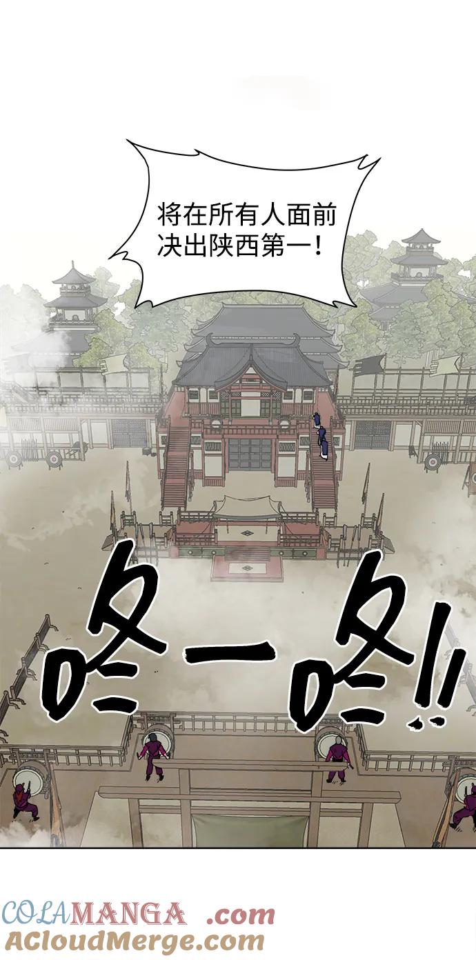 《无限升级in武林》[第50话] 龙凤试暴击-第二场考试 第30页