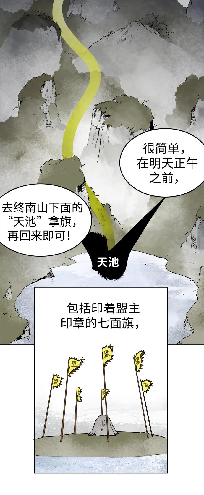 《无限升级in武林》[第50话] 龙凤试暴击-第二场考试 第25页