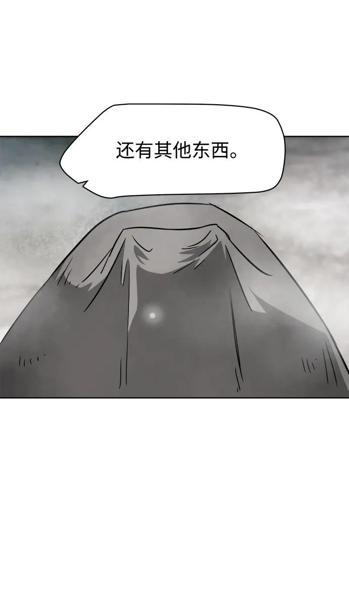 《无限升级in武林》[第50话] 龙凤试暴击-第二场考试 第59页