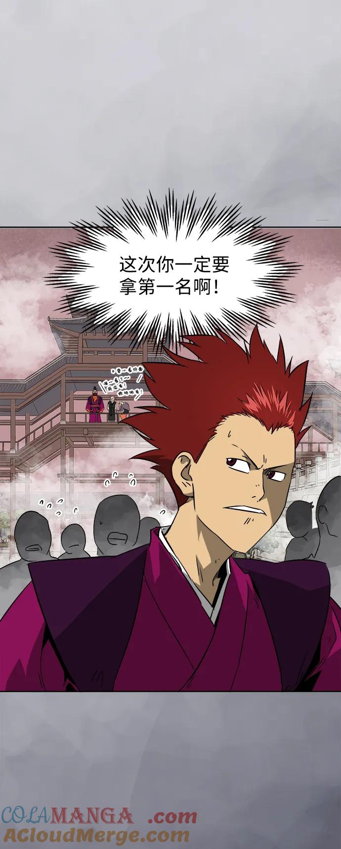 《无限升级in武林》[第50话] 龙凤试暴击-第二场考试 第45页