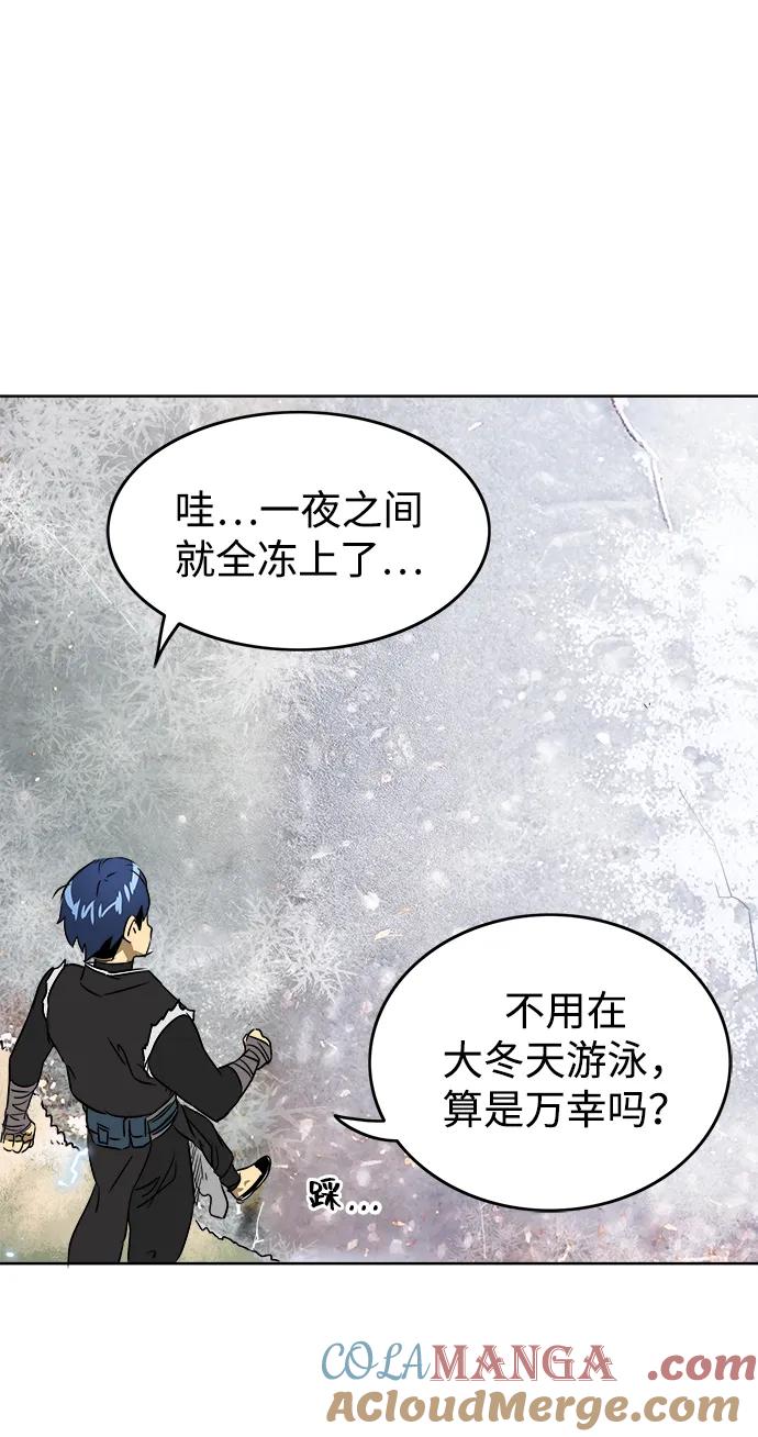 《无限升级in武林》[第51话] 龙凤试暴击-终南山的雾 第70页