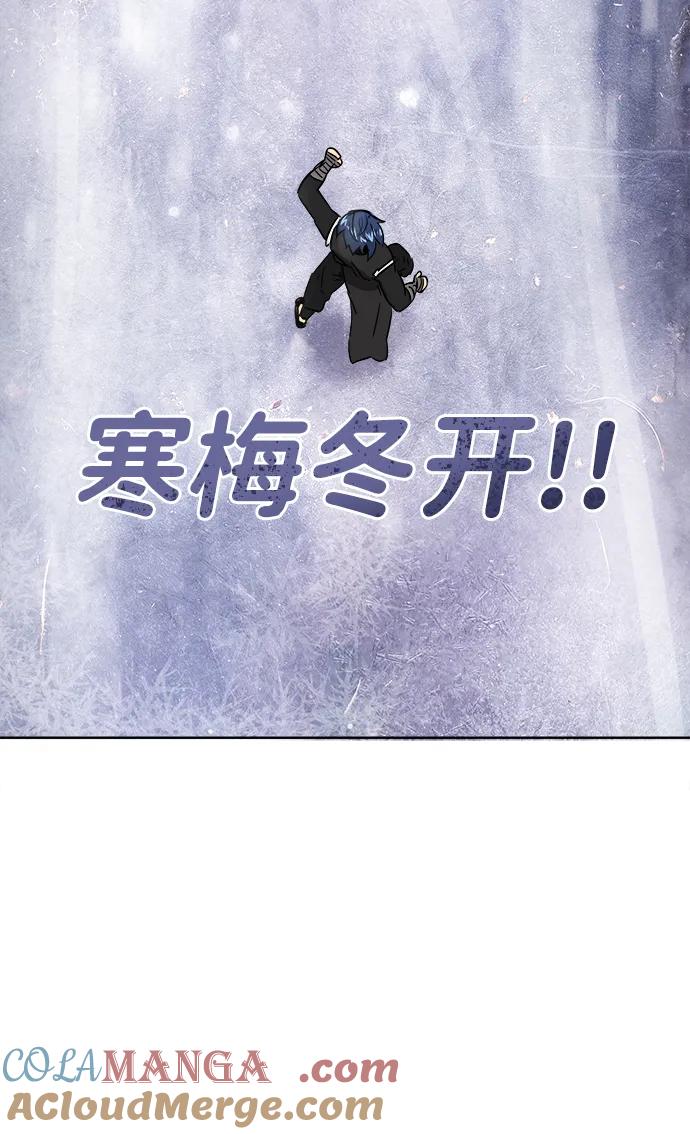《无限升级in武林》[第51话] 龙凤试暴击-终南山的雾 第94页