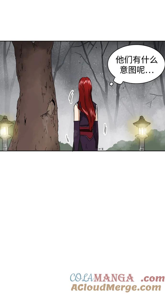 《无限升级in武林》[第51话] 龙凤试暴击-终南山的雾 第13页