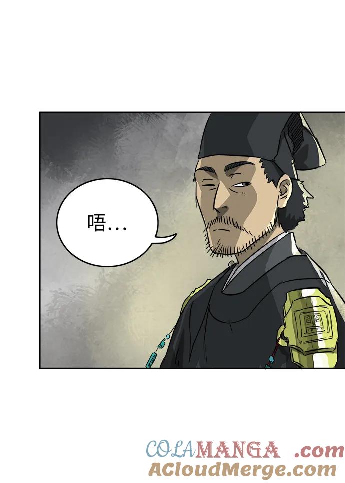 《无限升级in武林》[第51话] 龙凤试暴击-终南山的雾 第73页