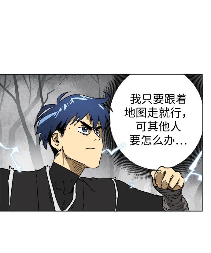 《无限升级in武林》[第51话] 龙凤试暴击-终南山的雾 第20页