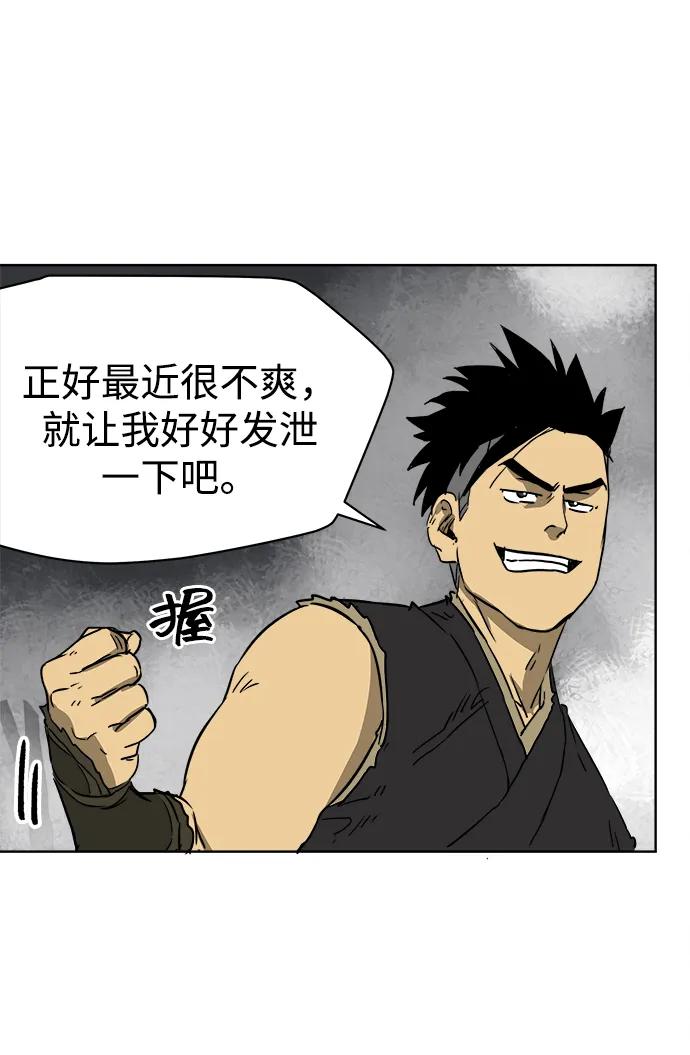《无限升级in武林》[第51话] 龙凤试暴击-终南山的雾 第33页