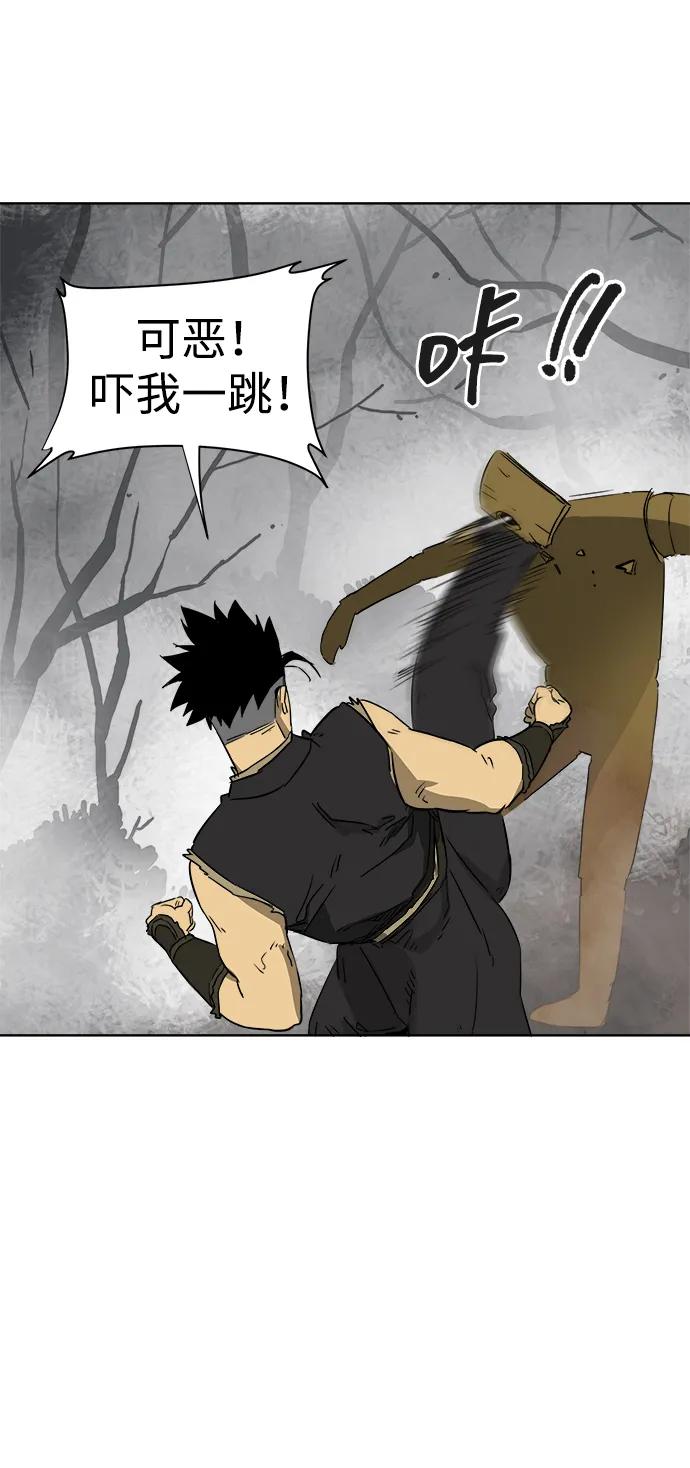 《无限升级in武林》[第51话] 龙凤试暴击-终南山的雾 第30页