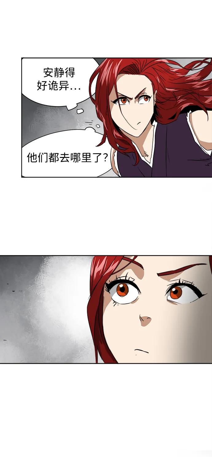 《无限升级in武林》[第51话] 龙凤试暴击-终南山的雾 第3页