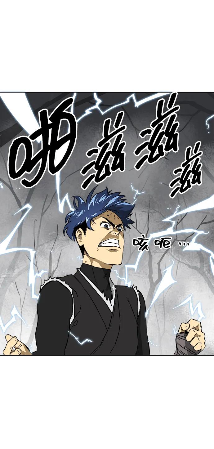 《无限升级in武林》[第51话] 龙凤试暴击-终南山的雾 第21页
