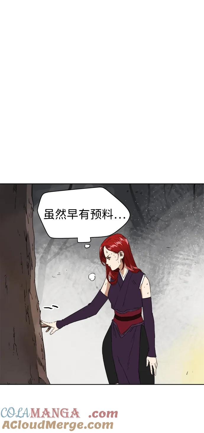 《无限升级in武林》[第51话] 龙凤试暴击-终南山的雾 第10页