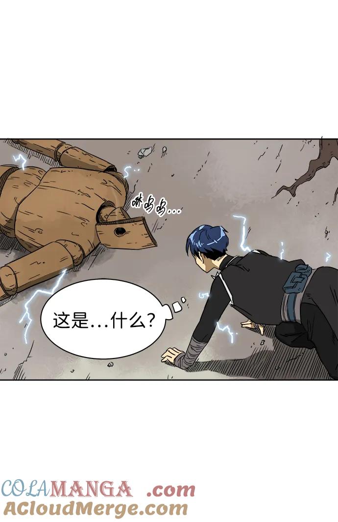 《无限升级in武林》[第51话] 龙凤试暴击-终南山的雾 第25页