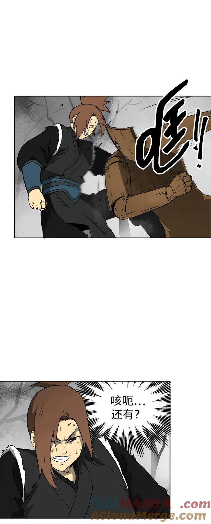 《无限升级in武林》[第51话] 龙凤试暴击-终南山的雾 第49页