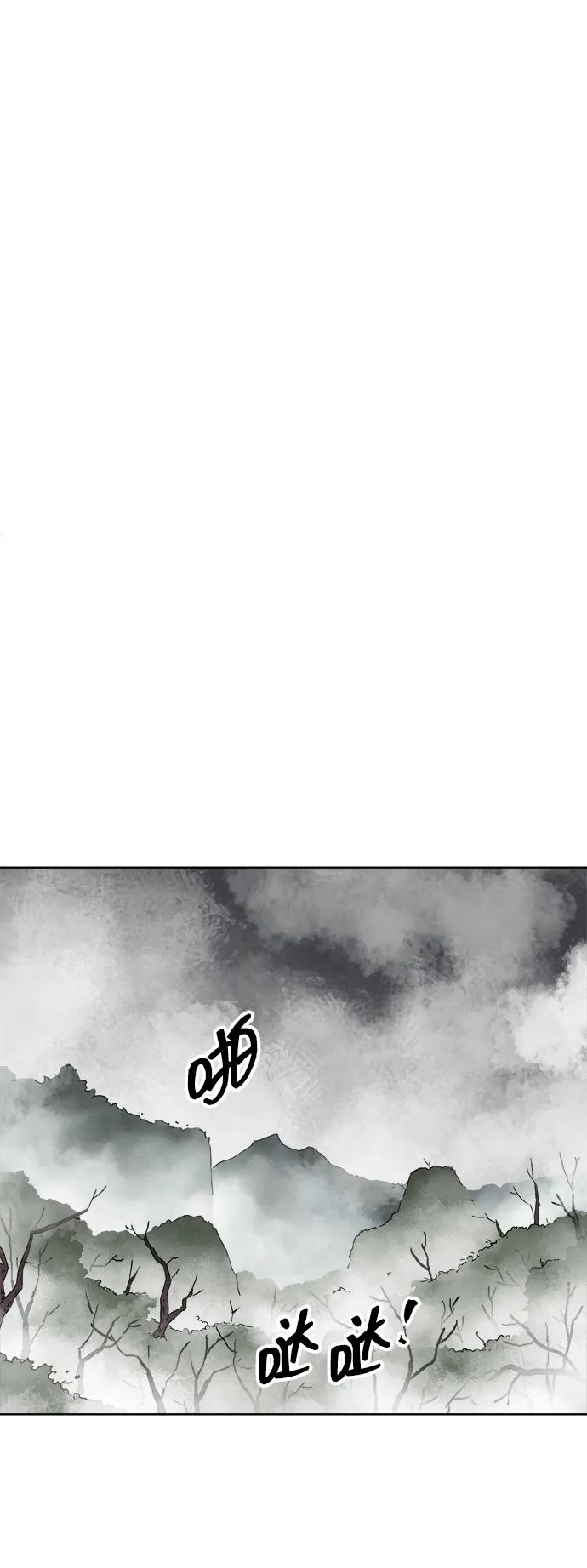 《无限升级in武林》[第51话] 龙凤试暴击-终南山的雾 第47页