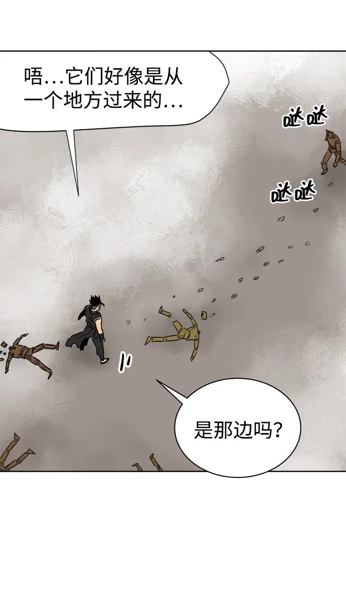 《无限升级in武林》[第51话] 龙凤试暴击-终南山的雾 第32页