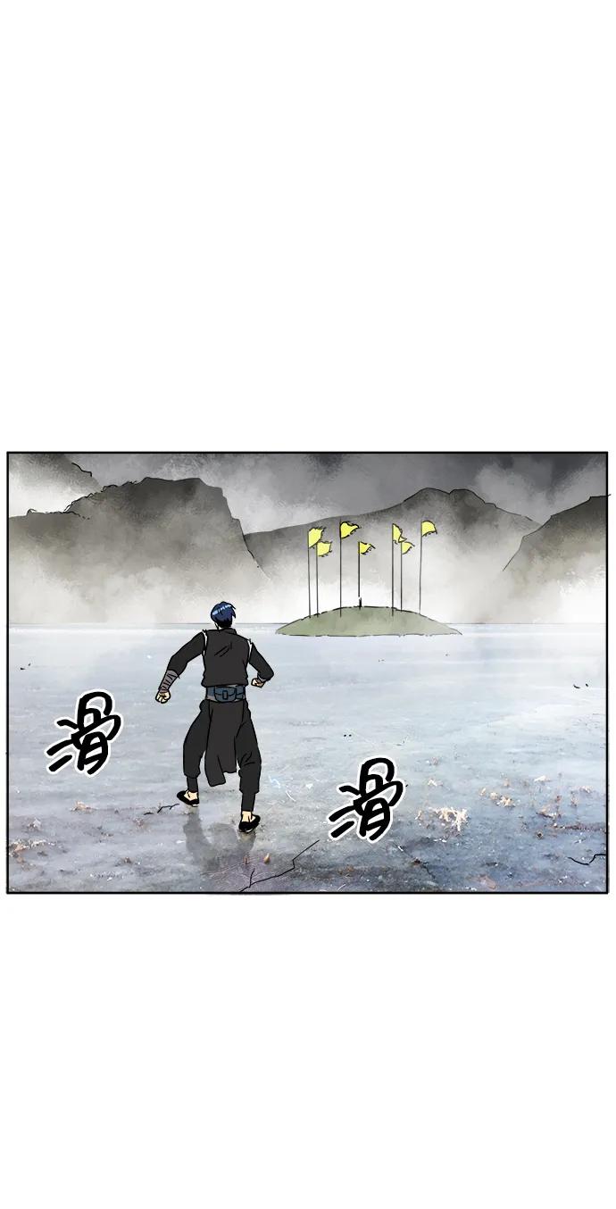 《无限升级in武林》[第51话] 龙凤试暴击-终南山的雾 第71页