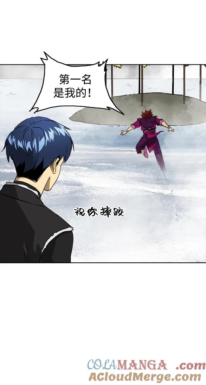 《无限升级in武林》[第51话] 龙凤试暴击-终南山的雾 第85页