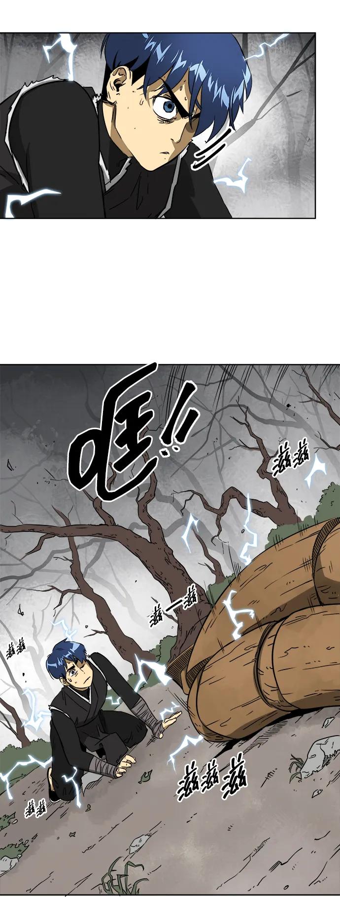 《无限升级in武林》[第51话] 龙凤试暴击-终南山的雾 第23页