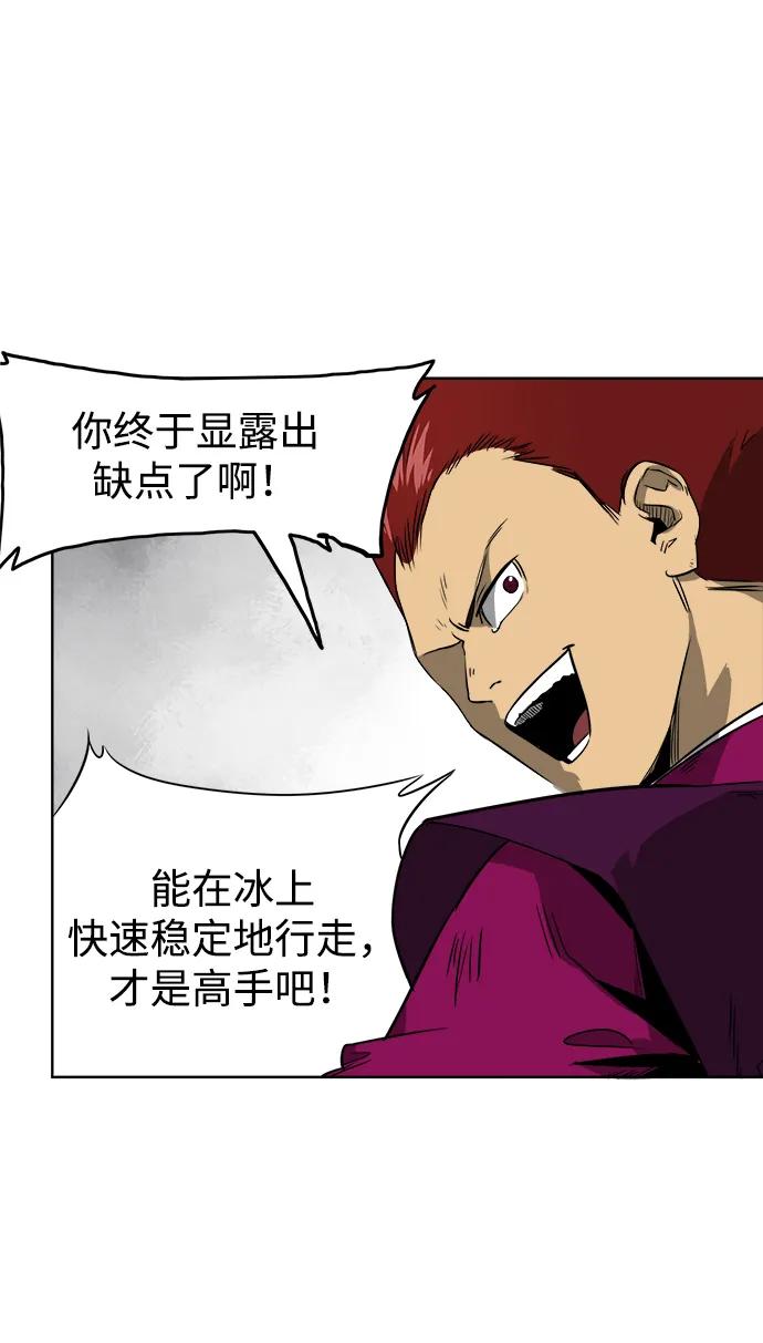 《无限升级in武林》[第51话] 龙凤试暴击-终南山的雾 第84页