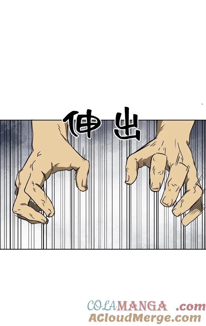 《无限升级in武林》[第51话] 龙凤试暴击-终南山的雾 第88页