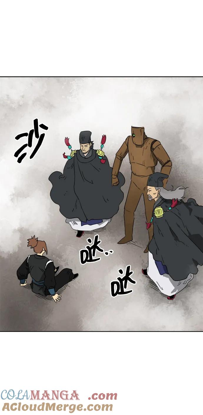 《无限升级in武林》[第51话] 龙凤试暴击-终南山的雾 第52页