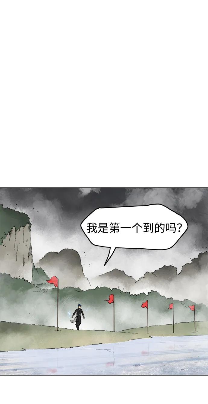 《无限升级in武林》[第51话] 龙凤试暴击-终南山的雾 第68页
