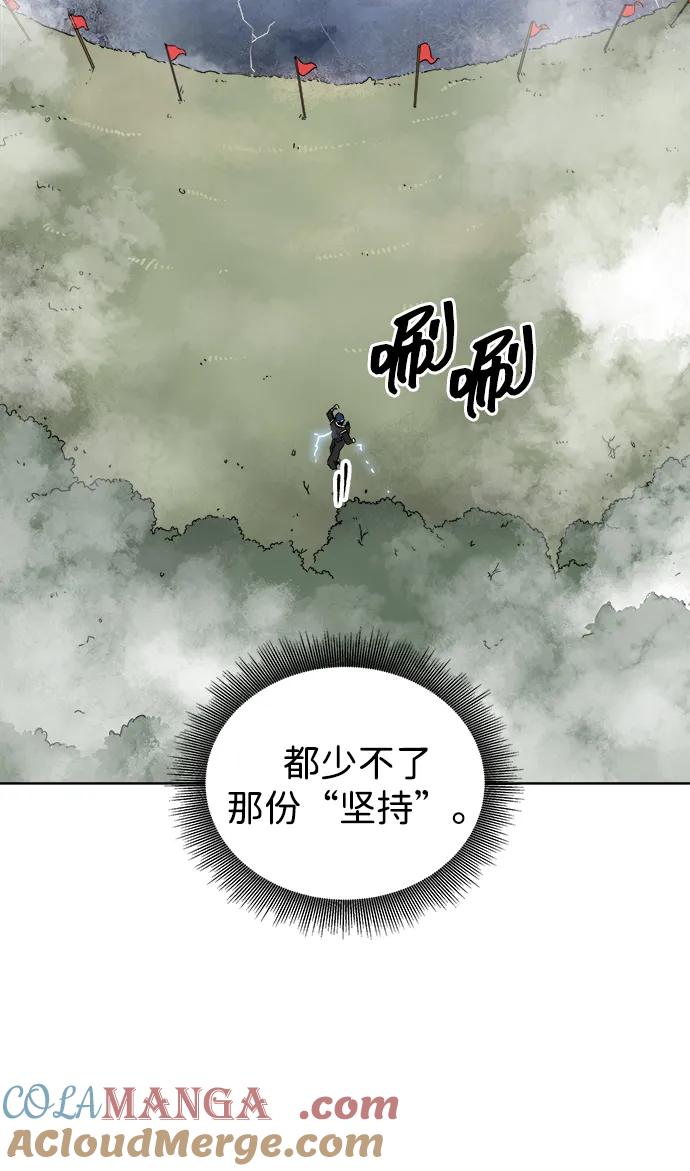 《无限升级in武林》[第51话] 龙凤试暴击-终南山的雾 第67页