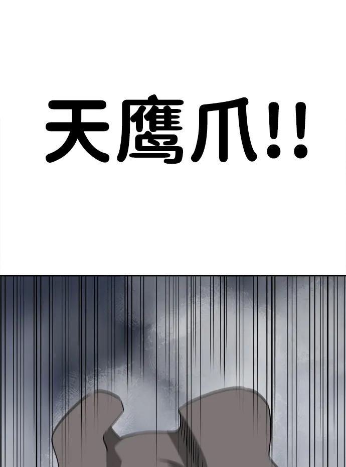 《无限升级in武林》[第51话] 龙凤试暴击-终南山的雾 第89页