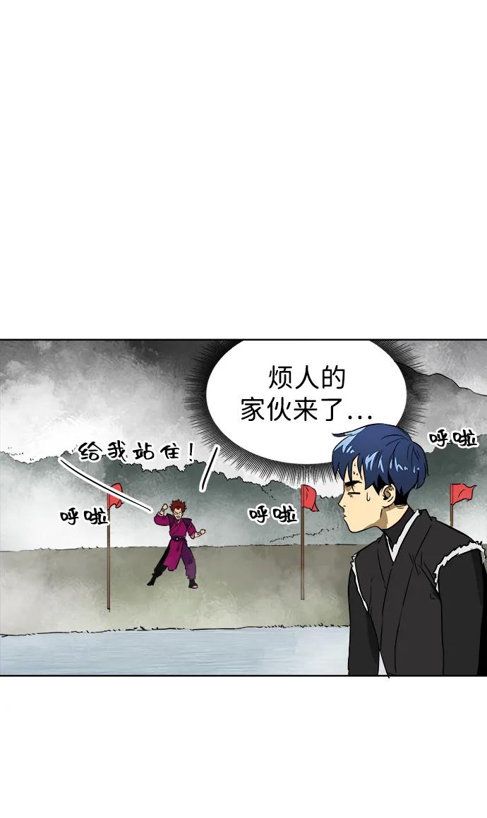 《无限升级in武林》[第51话] 龙凤试暴击-终南山的雾 第77页