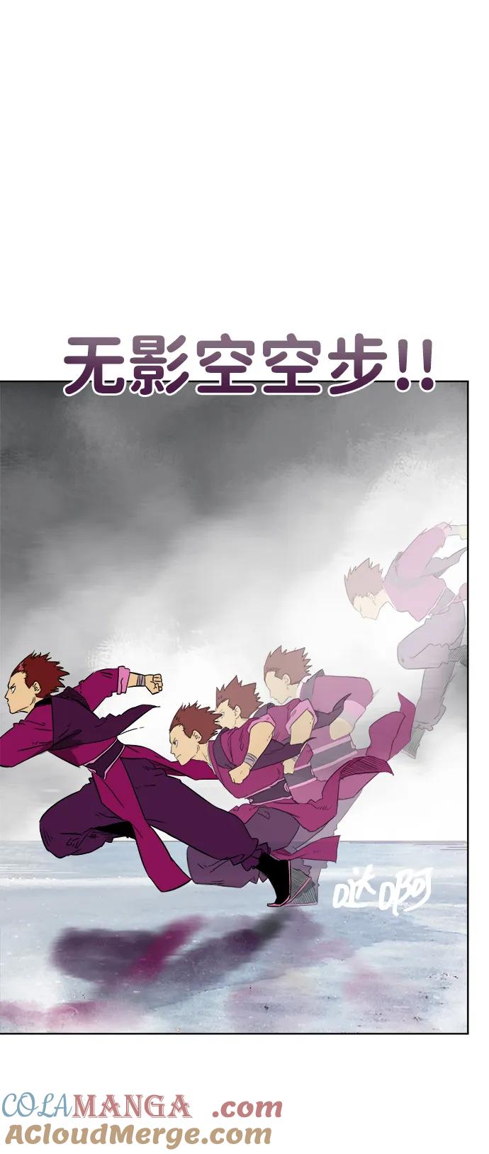 《无限升级in武林》[第51话] 龙凤试暴击-终南山的雾 第82页