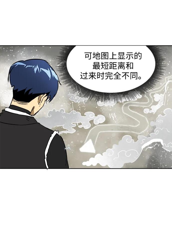 《无限升级in武林》[第51话] 龙凤试暴击-终南山的雾 第18页