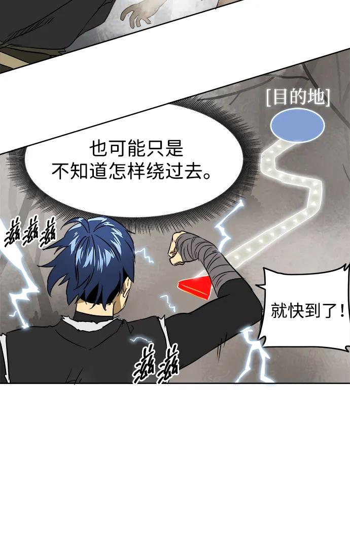 《无限升级in武林》[第51话] 龙凤试暴击-终南山的雾 第65页