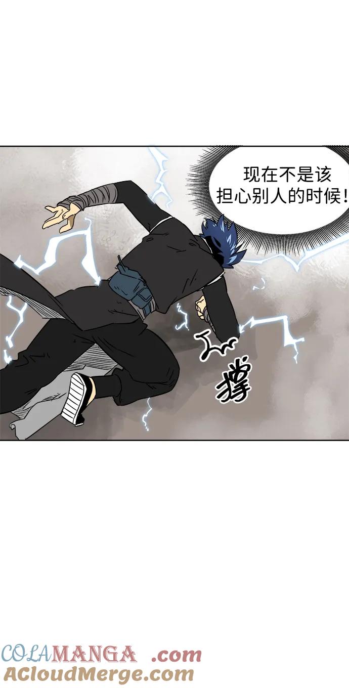《无限升级in武林》[第51话] 龙凤试暴击-终南山的雾 第22页