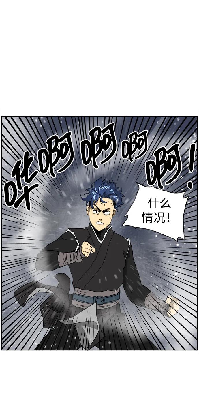 《无限升级in武林》[第51话] 龙凤试暴击-终南山的雾 第95页