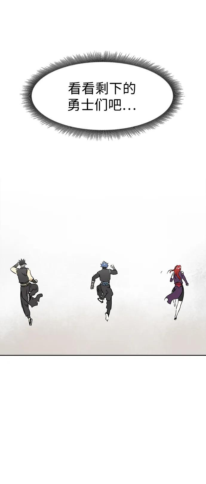 《无限升级in武林》[第51话] 龙凤试暴击-终南山的雾 第63页