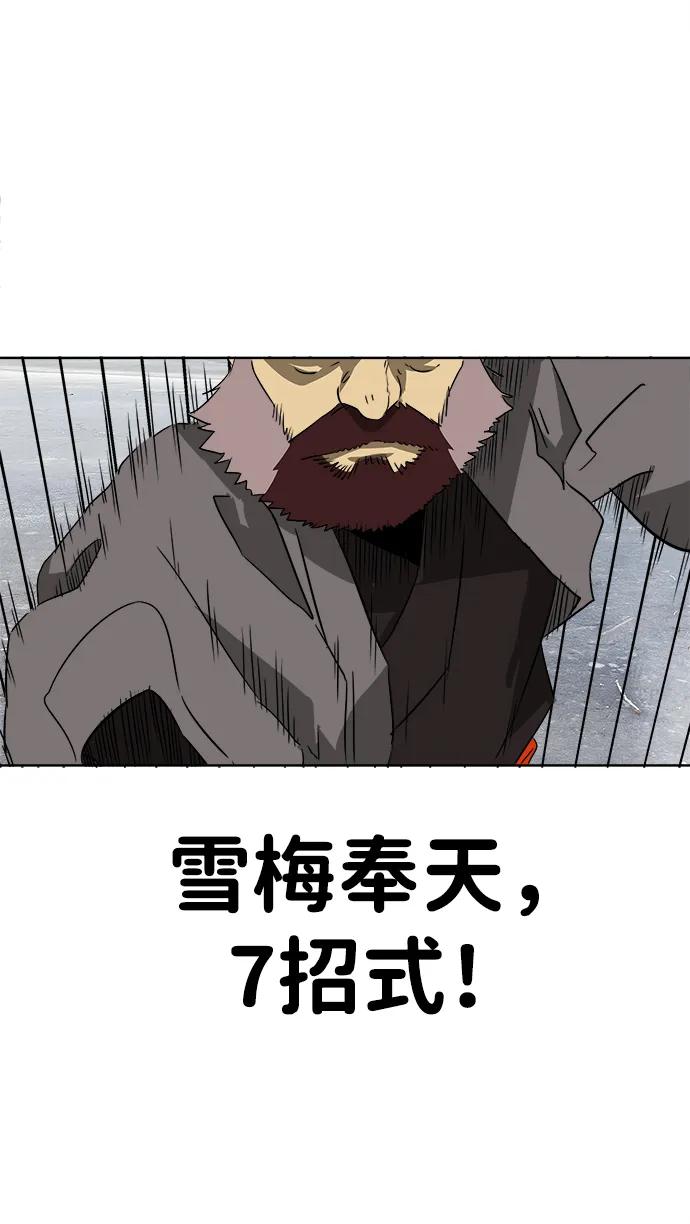 《无限升级in武林》[第52话]龙凤试暴击-转祸为福 第41页