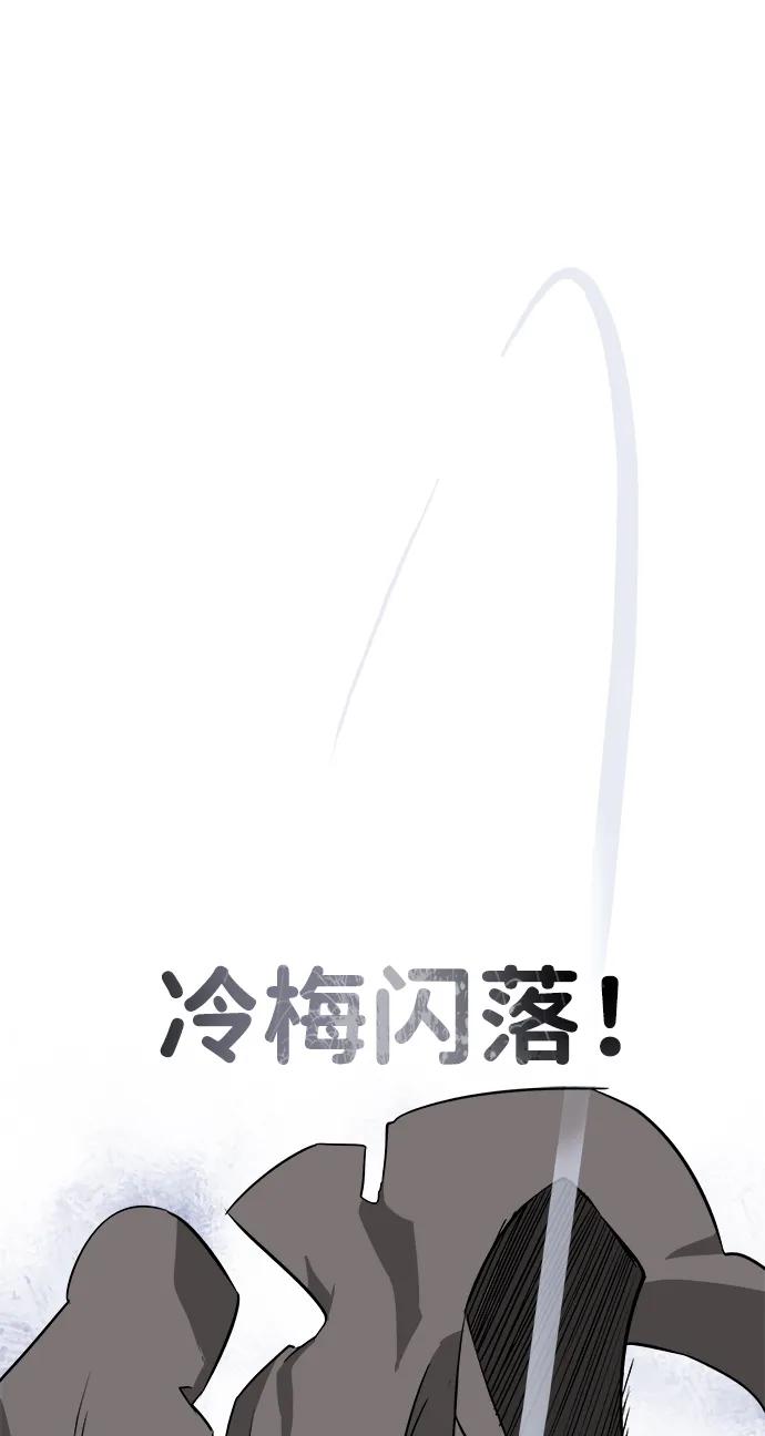 《无限升级in武林》[第52话]龙凤试暴击-转祸为福 第44页