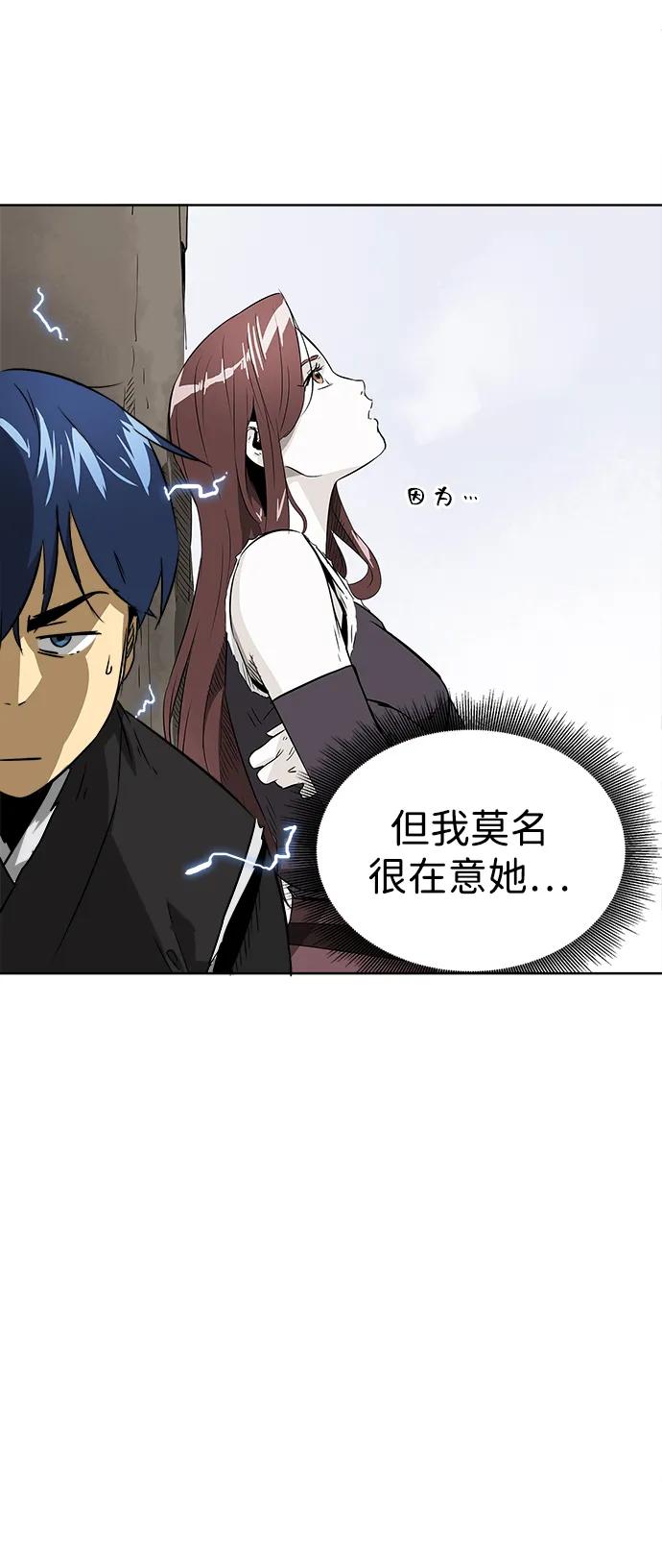 《无限升级in武林》[第52话]龙凤试暴击-转祸为福 第57页