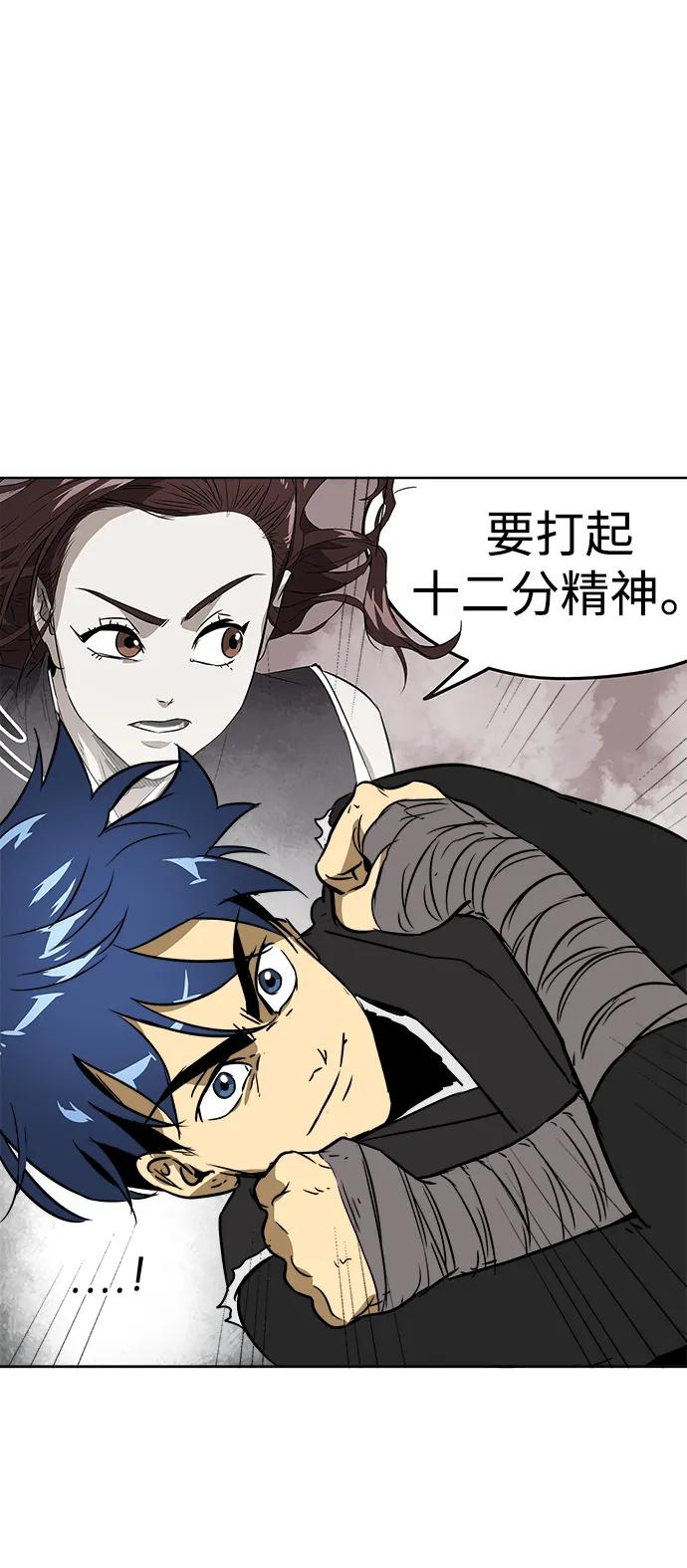《无限升级in武林》[第52话]龙凤试暴击-转祸为福 第48页