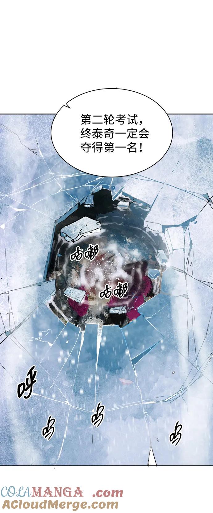 《无限升级in武林》[第52话]龙凤试暴击-转祸为福 第22页