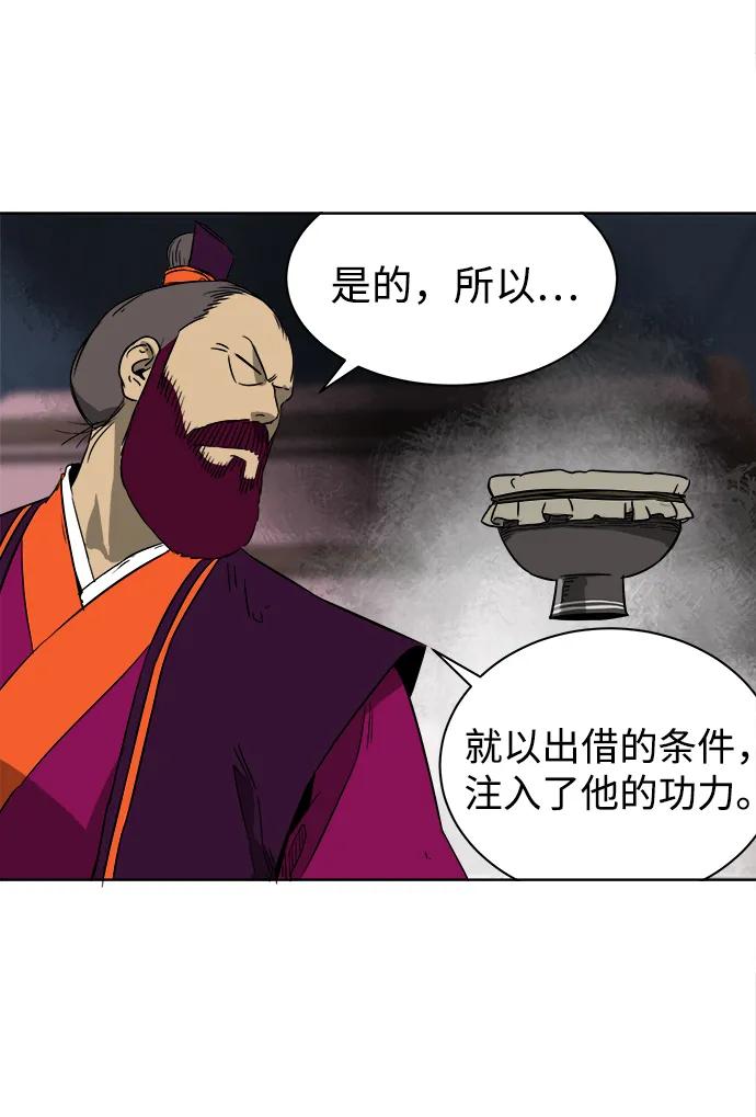 《无限升级in武林》[第52话]龙凤试暴击-转祸为福 第17页