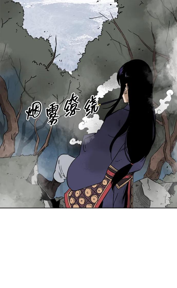 《无限升级in武林》[第52话]龙凤试暴击-转祸为福 第78页