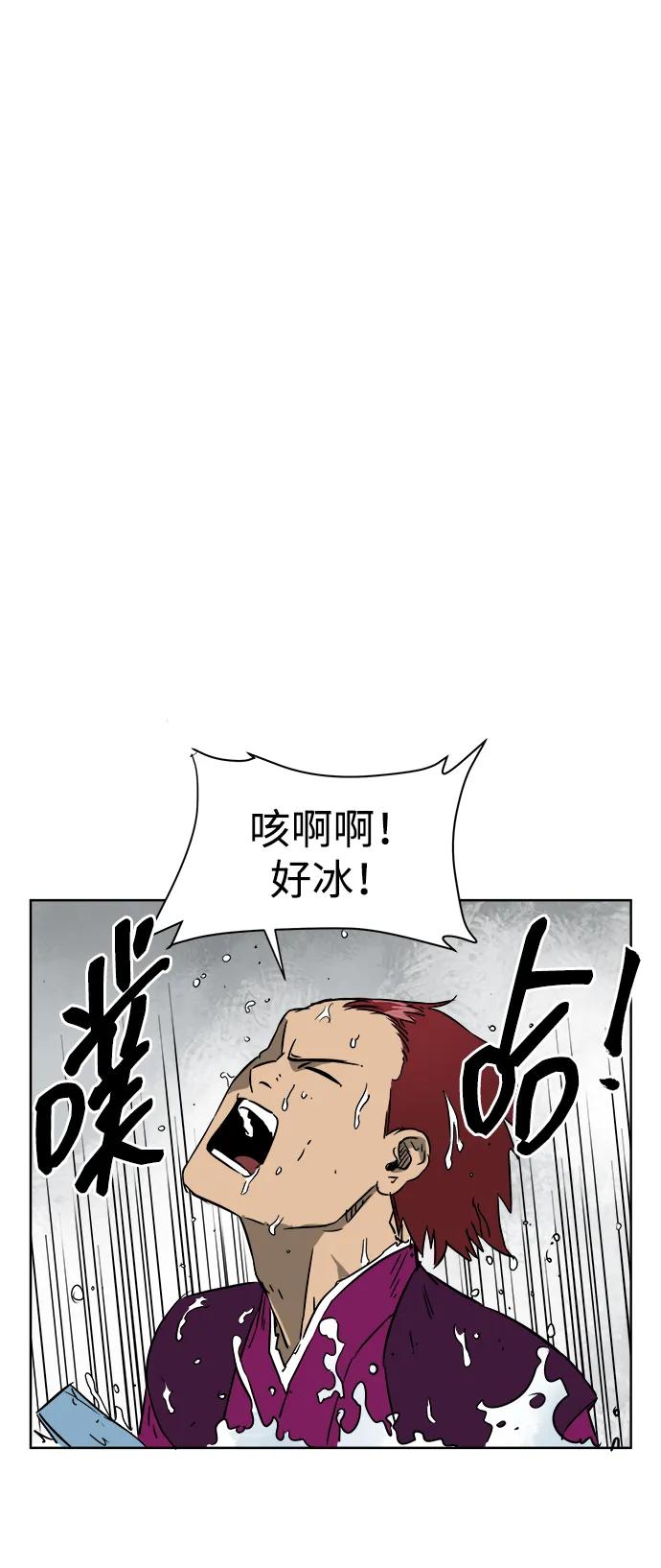 《无限升级in武林》[第52话]龙凤试暴击-转祸为福 第23页