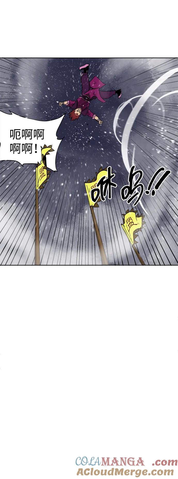 《无限升级in武林》[第52话]龙凤试暴击-转祸为福 第40页