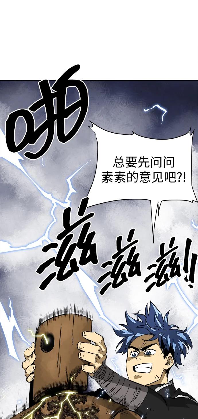《无限升级in武林》[第52话]龙凤试暴击-转祸为福 第66页