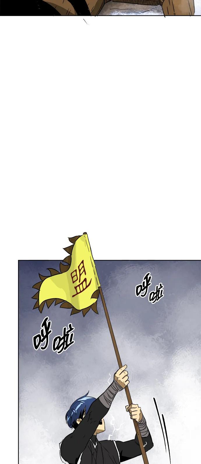 《无限升级in武林》[第52话]龙凤试暴击-转祸为福 第72页