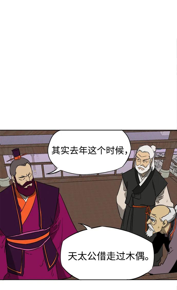 《无限升级in武林》[第52话]龙凤试暴击-转祸为福 第15页