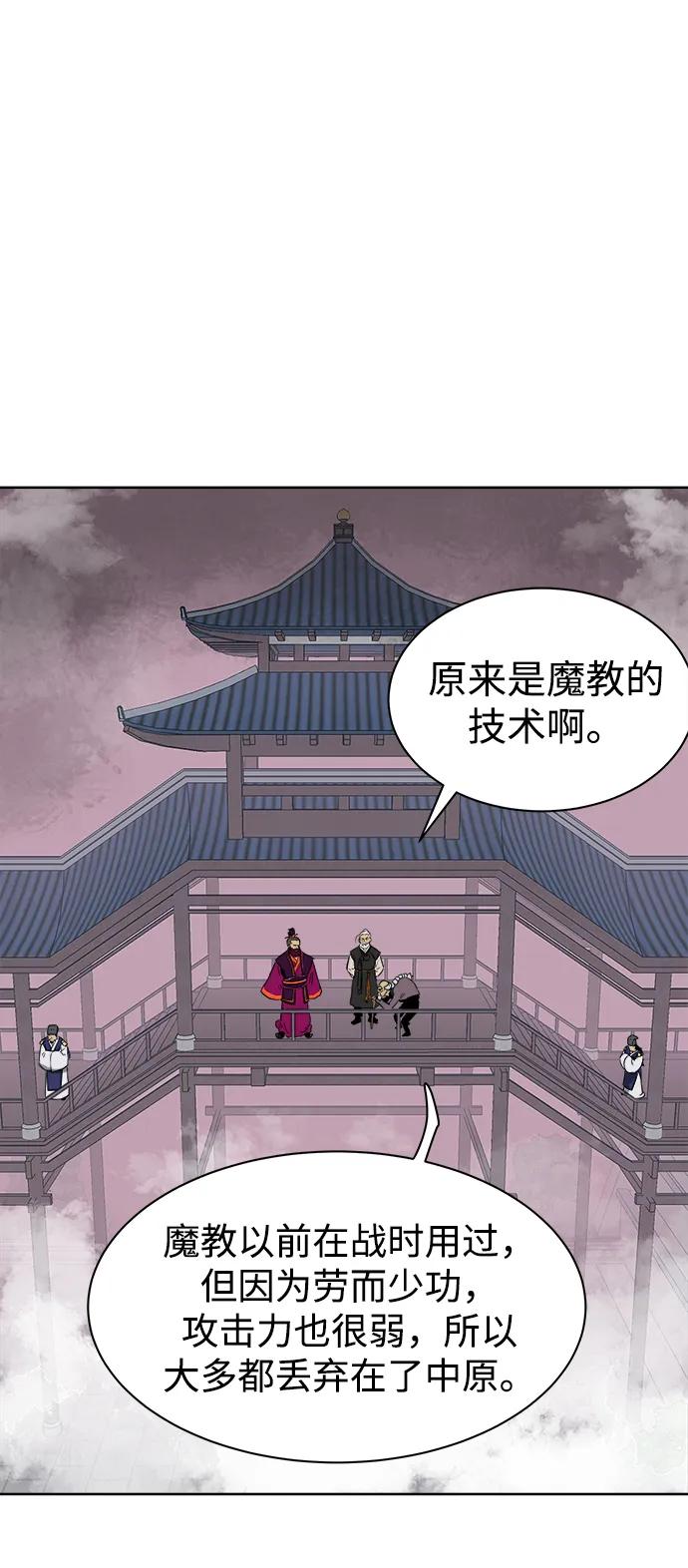 《无限升级in武林》[第52话]龙凤试暴击-转祸为福 第8页