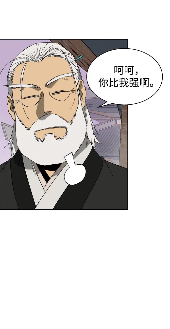 《无限升级in武林》[第52话]龙凤试暴击-转祸为福 第11页