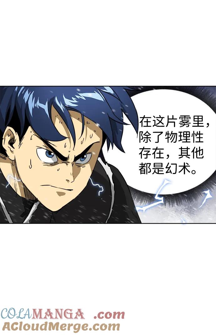 《无限升级in武林》[第52话]龙凤试暴击-转祸为福 第55页