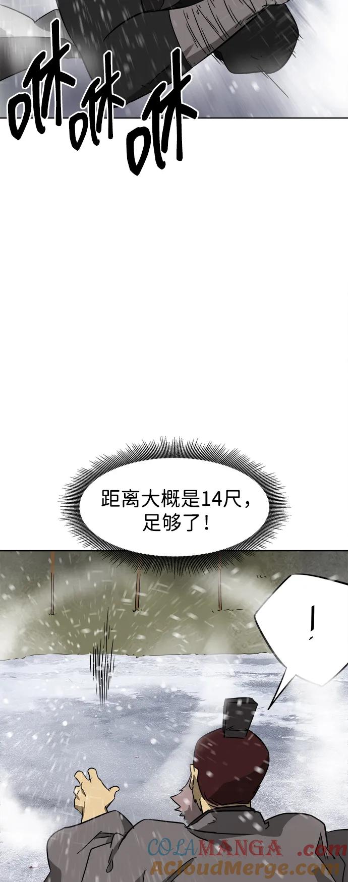 《无限升级in武林》[第52话]龙凤试暴击-转祸为福 第28页